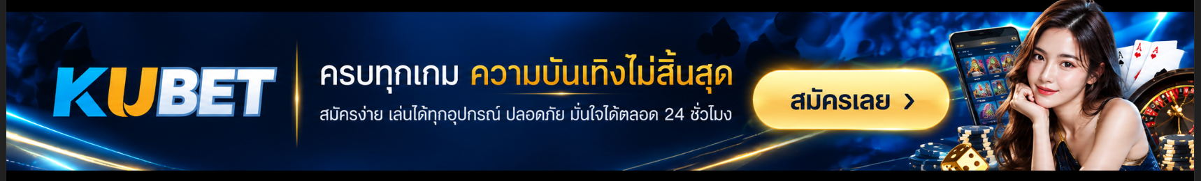 KUBET ครบทุกเกม ความบันเทิงไม่สิ้นสุด สมัครเลย